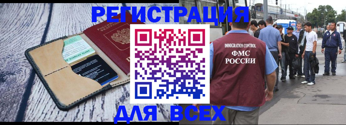 прописка для работы в Карачеве